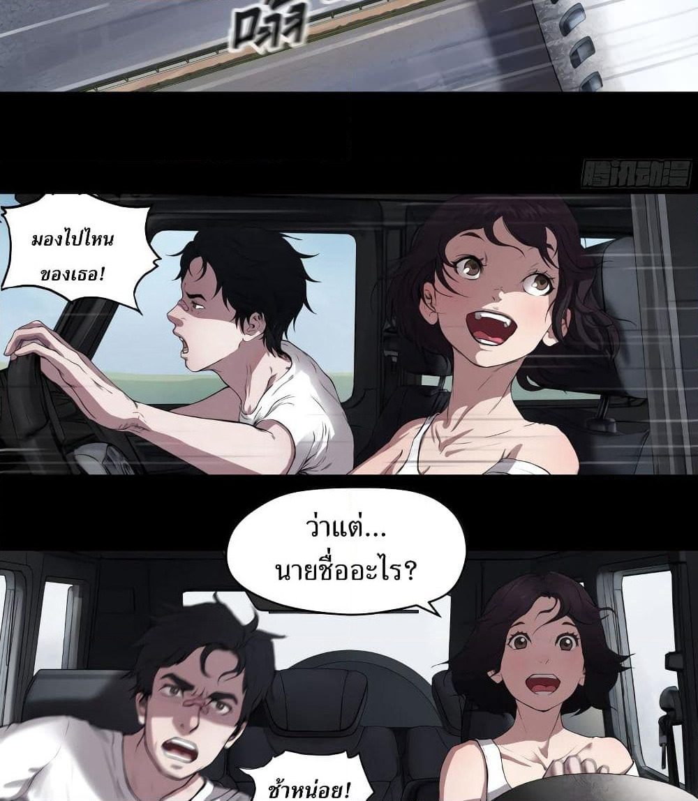 The Last Male page 28