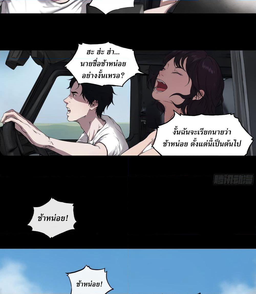The Last Male page 29