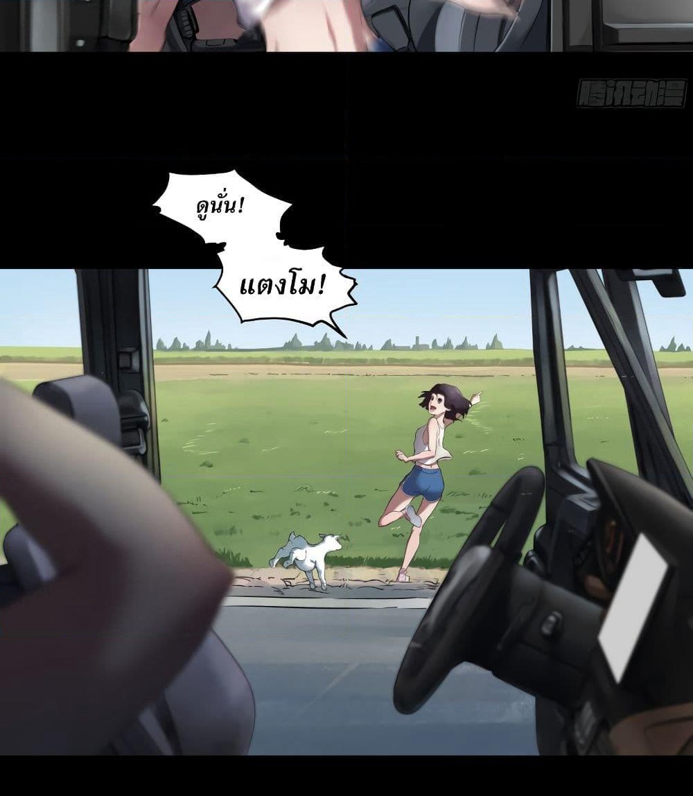The Last Male page 34