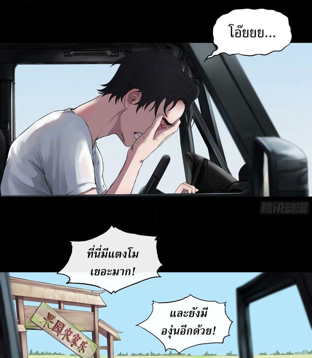 The Last Male page 35
