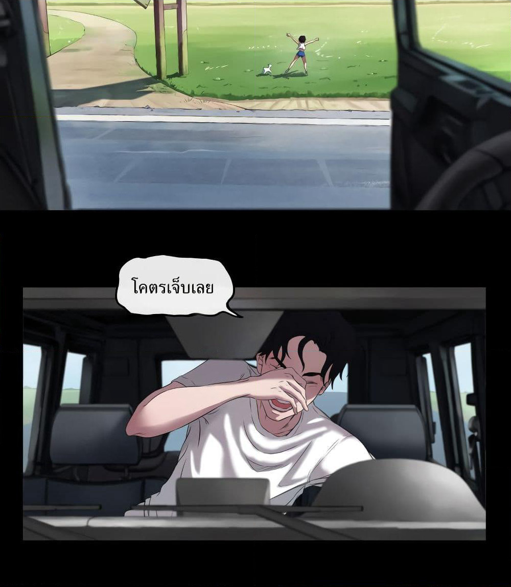 The Last Male page 36