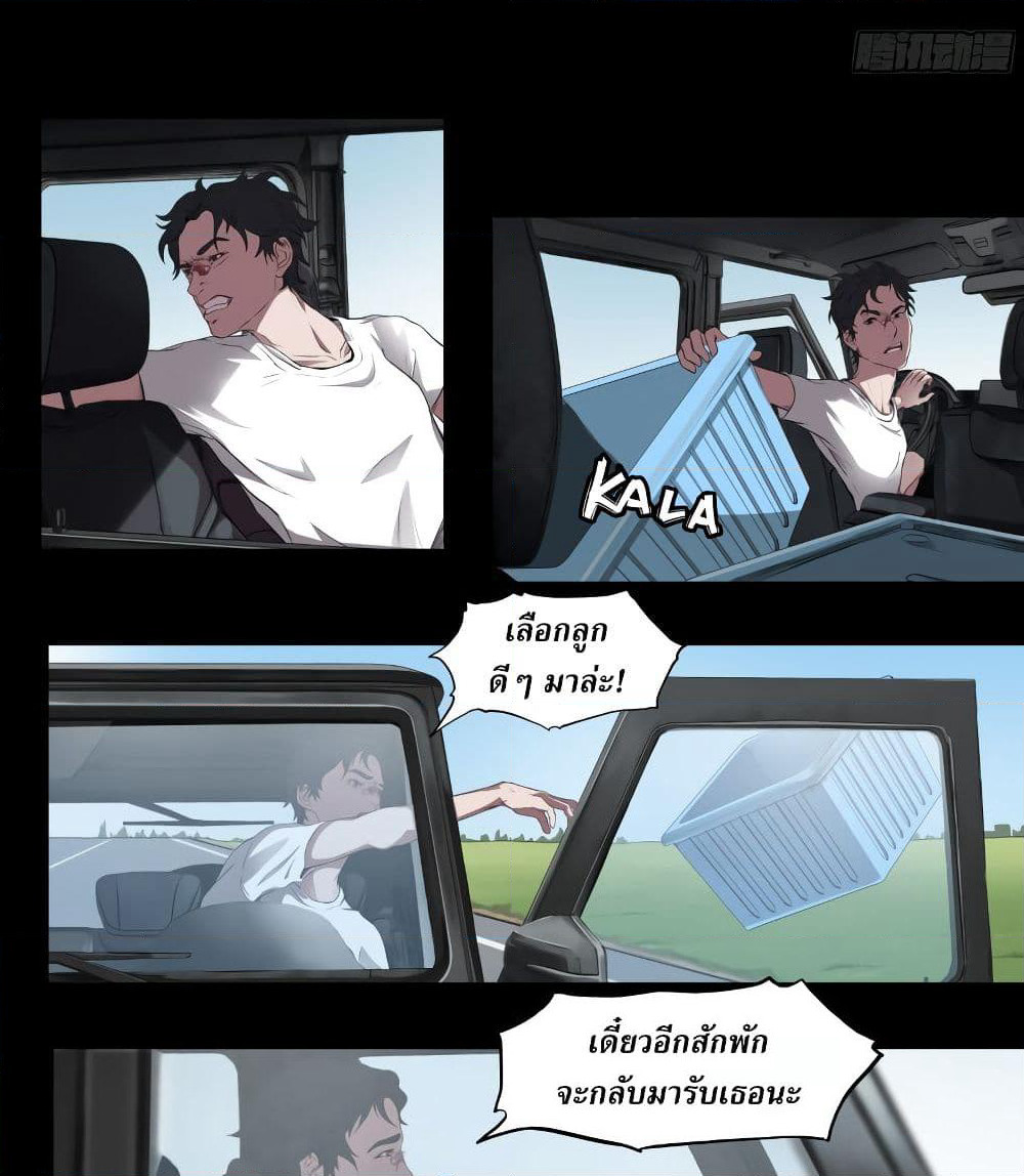 The Last Male page 37
