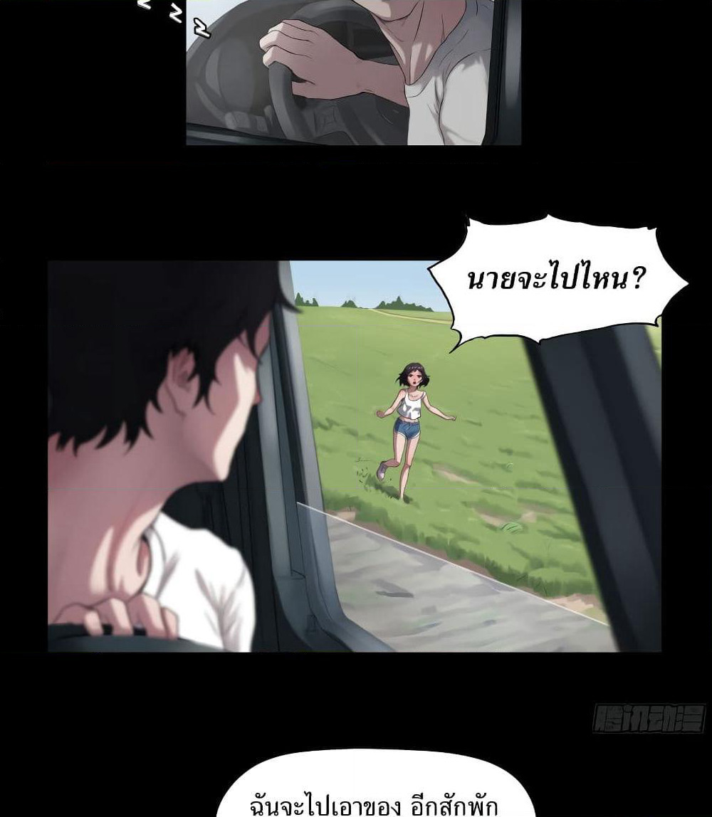 The Last Male page 46