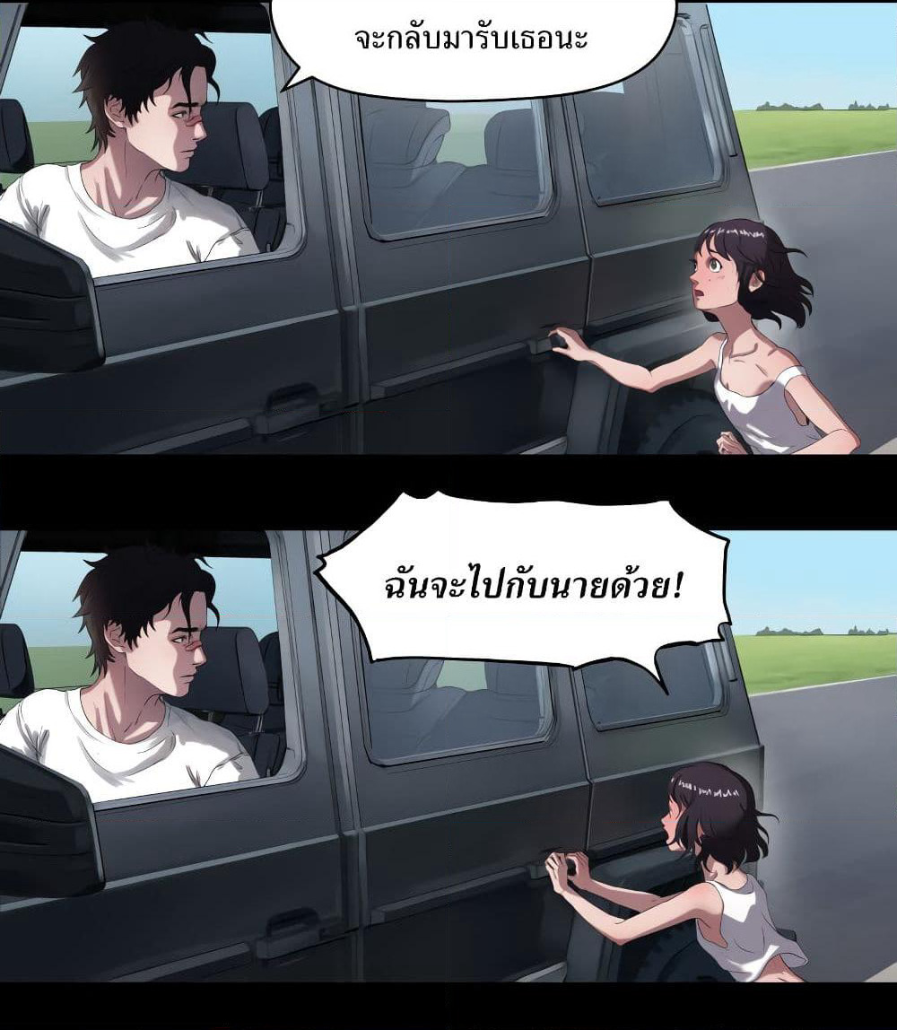 The Last Male page 47