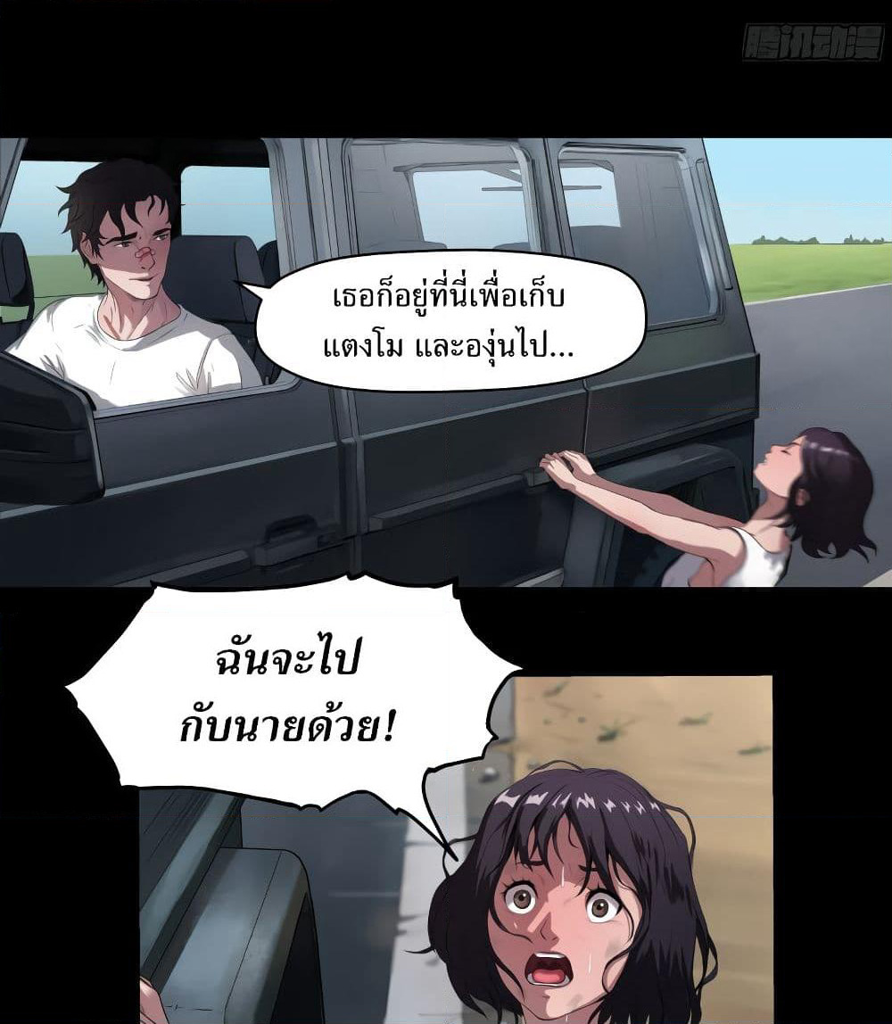 The Last Male page 48