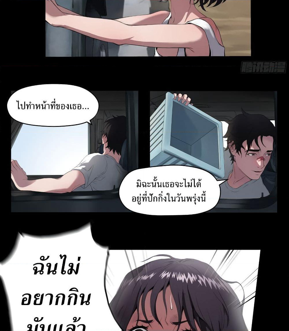 The Last Male page 49