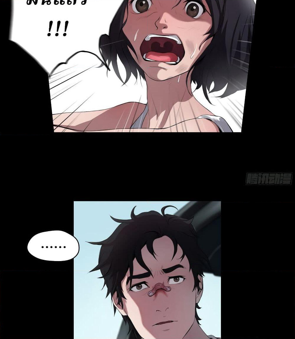 The Last Male page 50