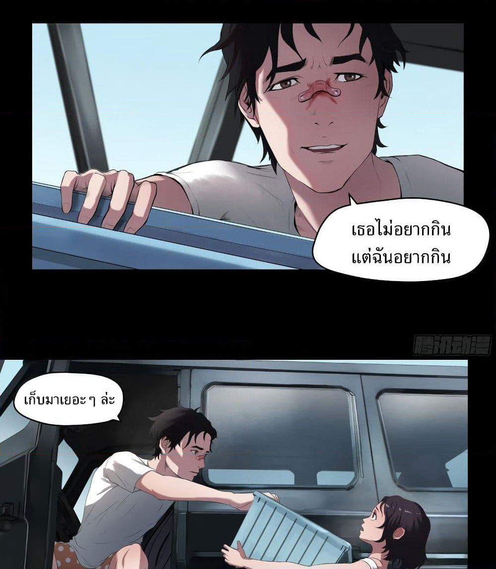 The Last Male page 52