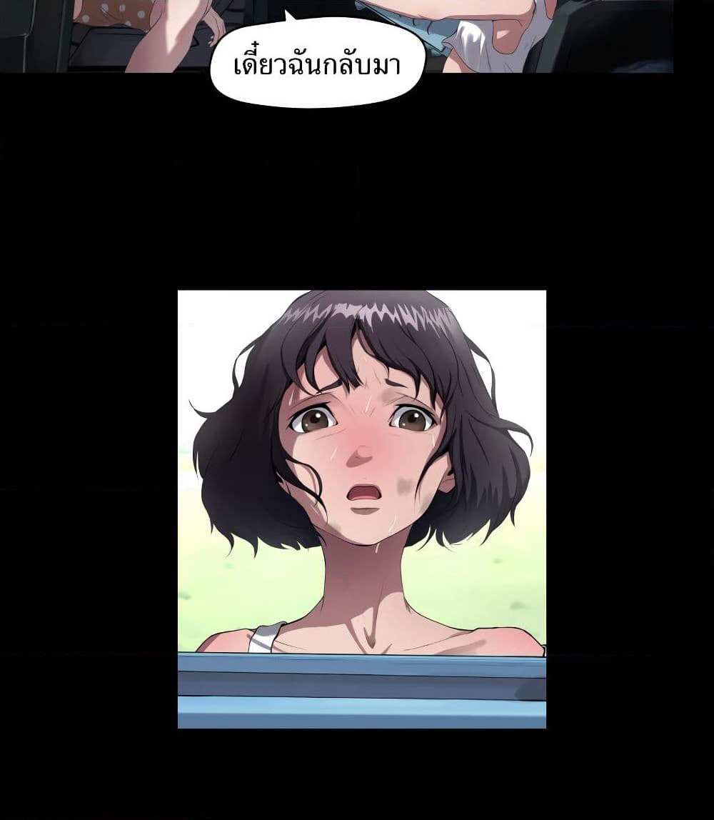 The Last Male page 53