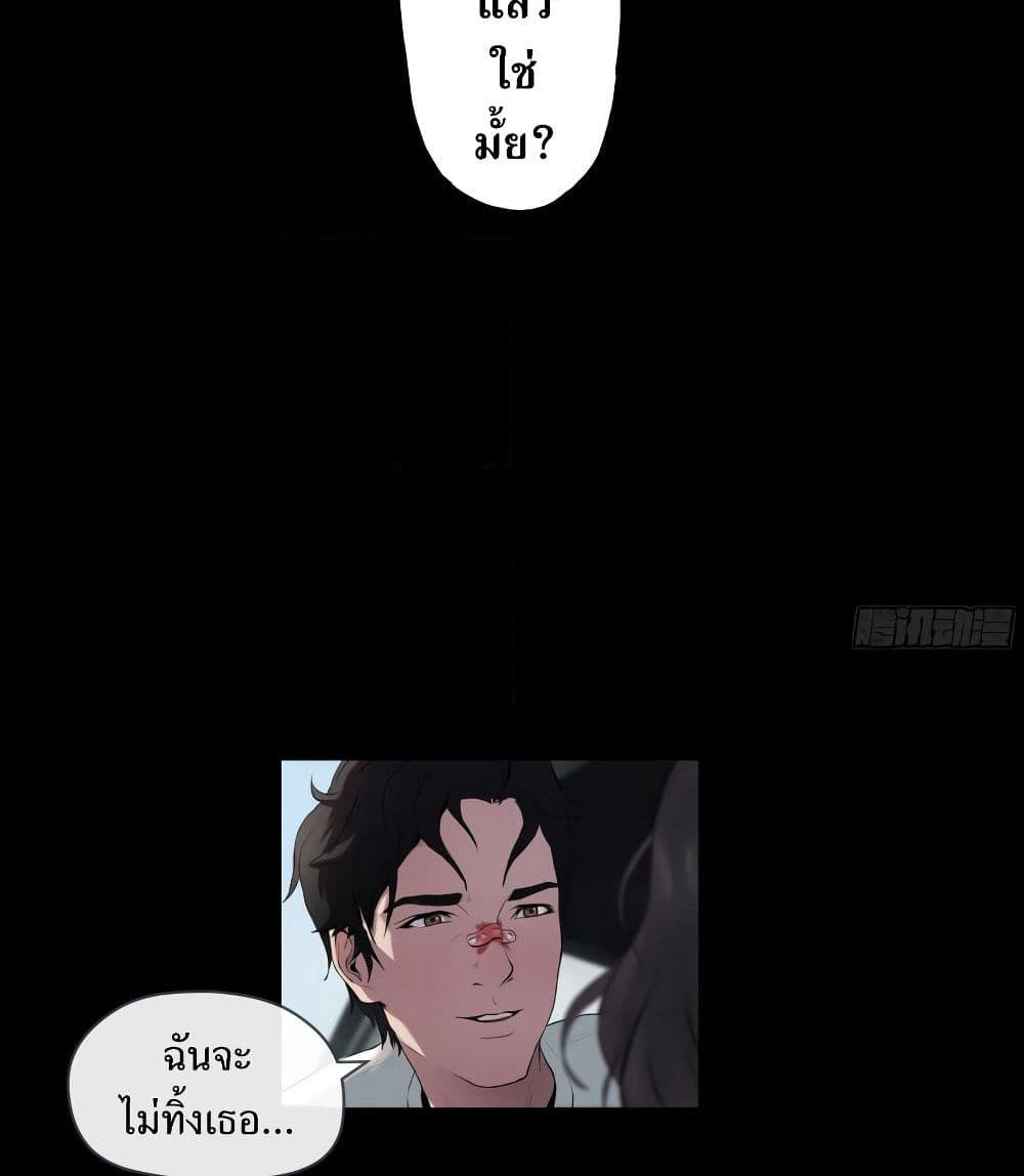 The Last Male page 55