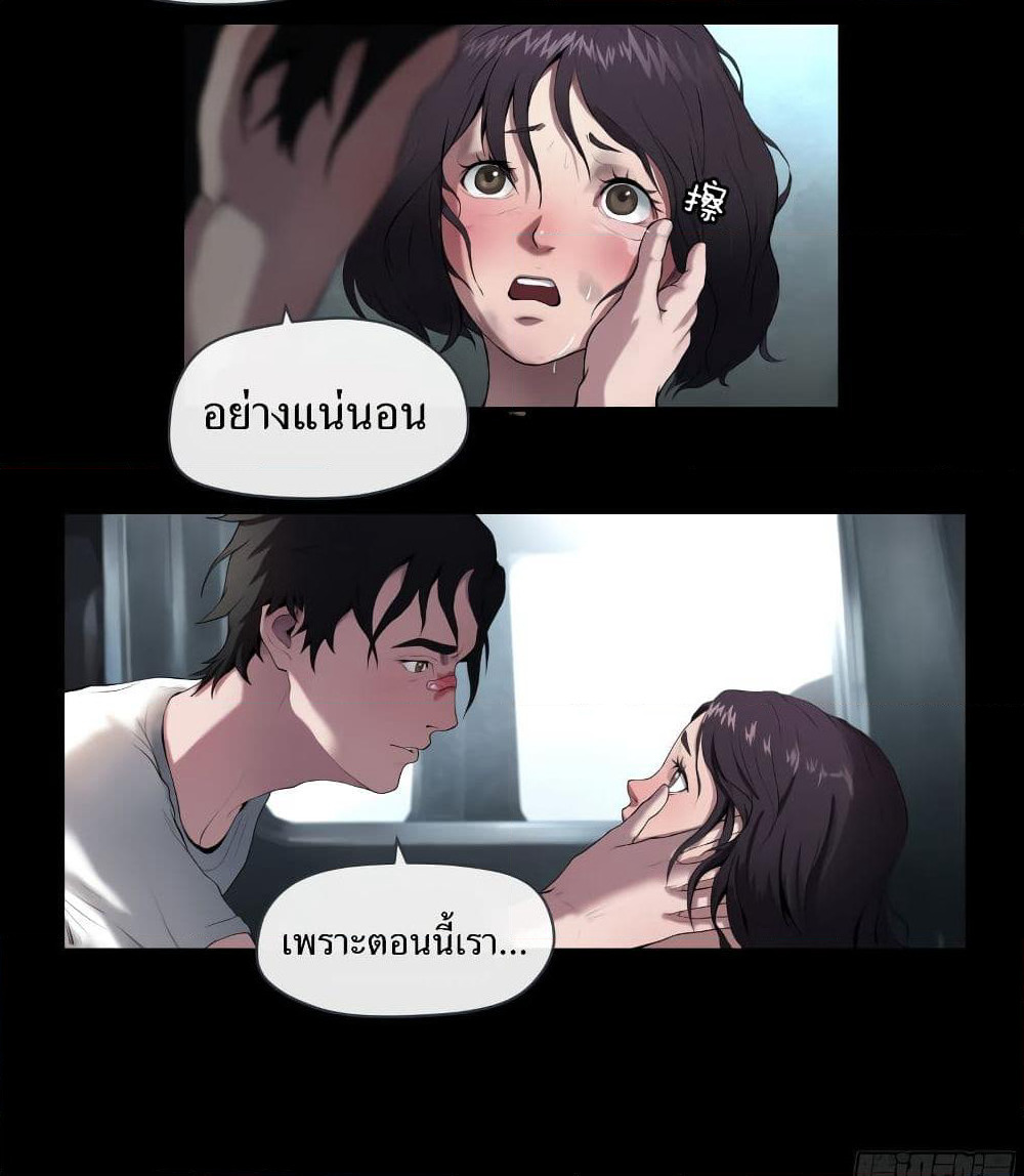The Last Male page 56