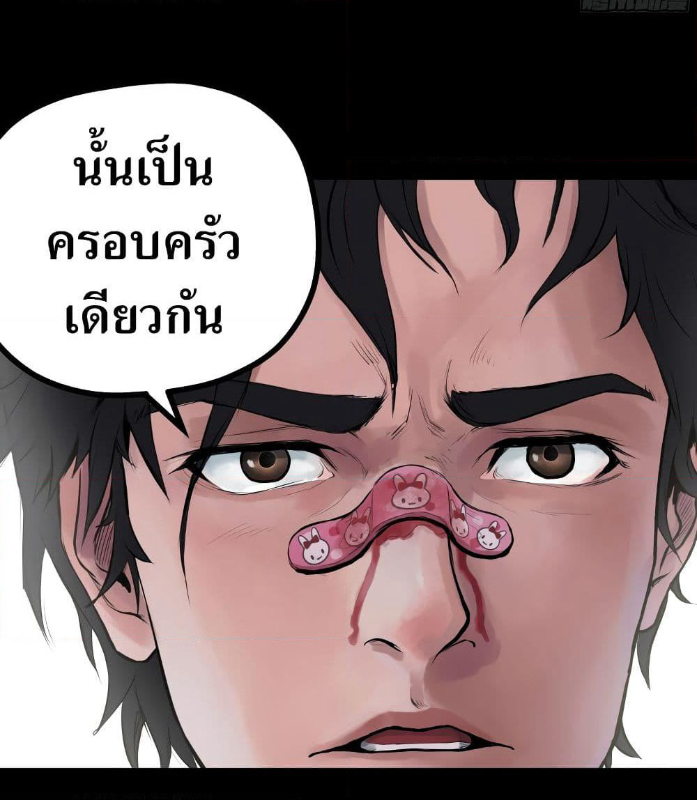 The Last Male page 57
