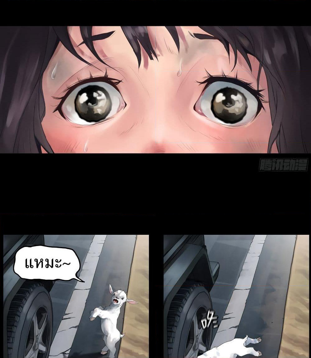 The Last Male page 58