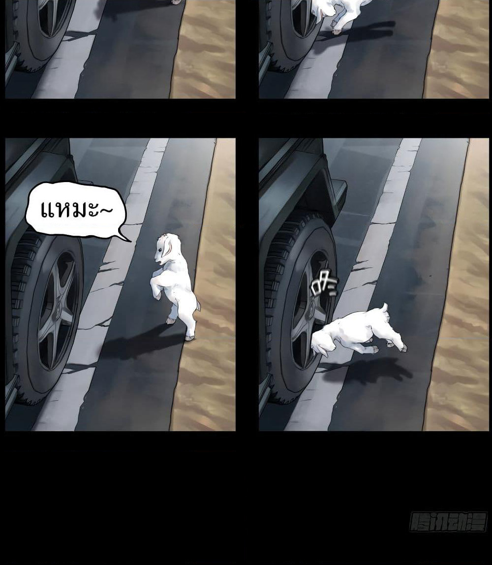The Last Male page 59