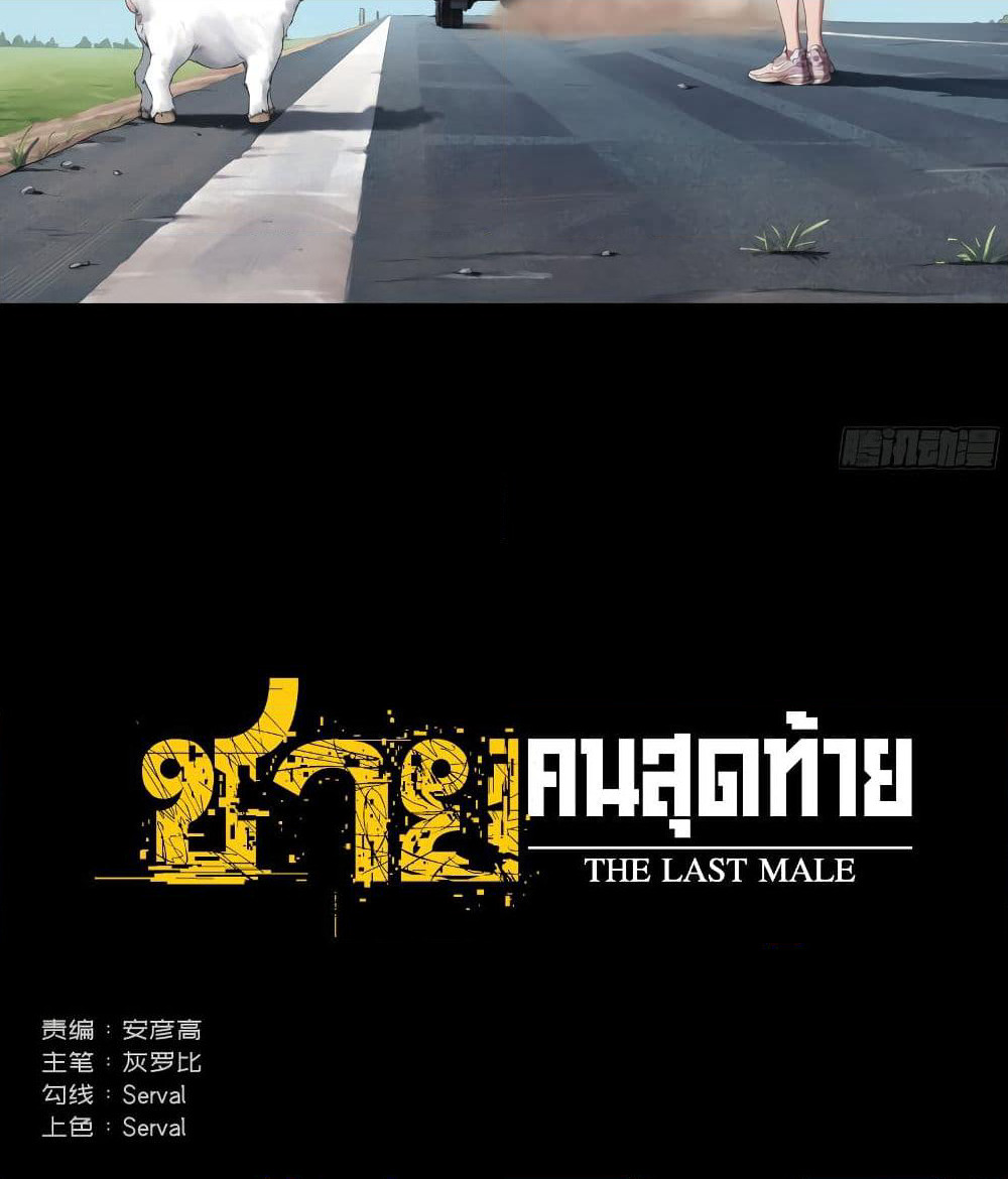 The Last Male page 61