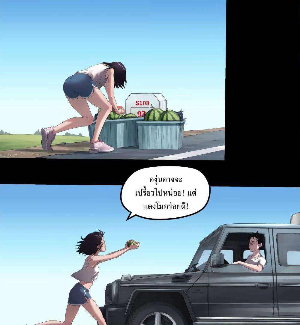 The Last Male page 8