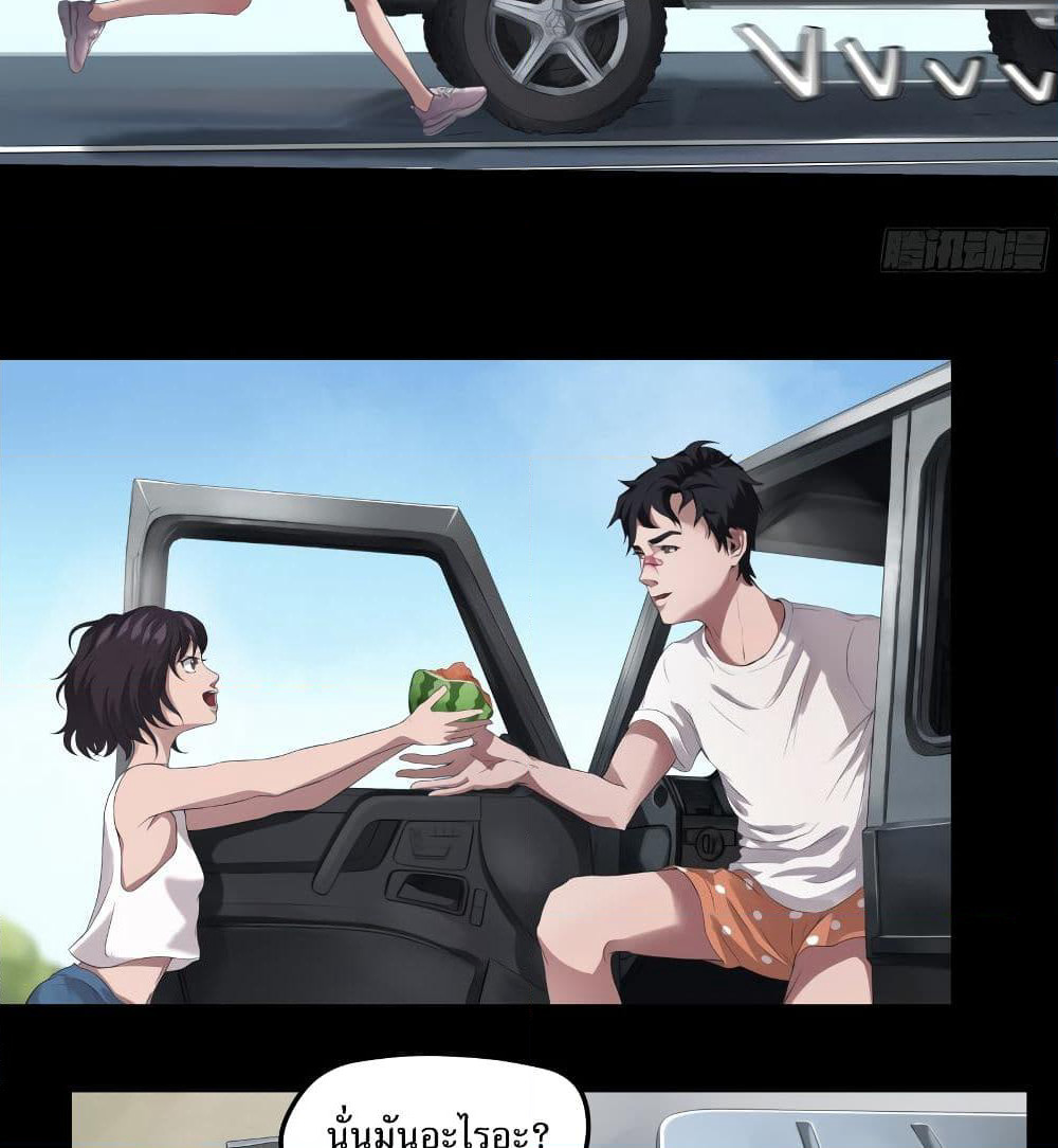 The Last Male page 9