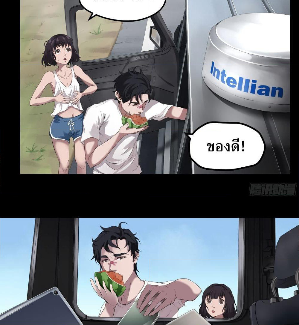 The Last Male page 10