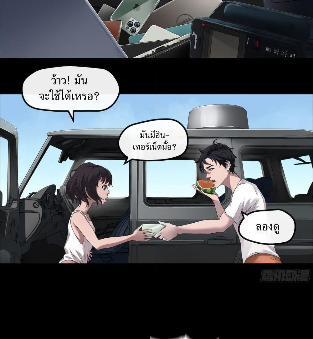 The Last Male page 11