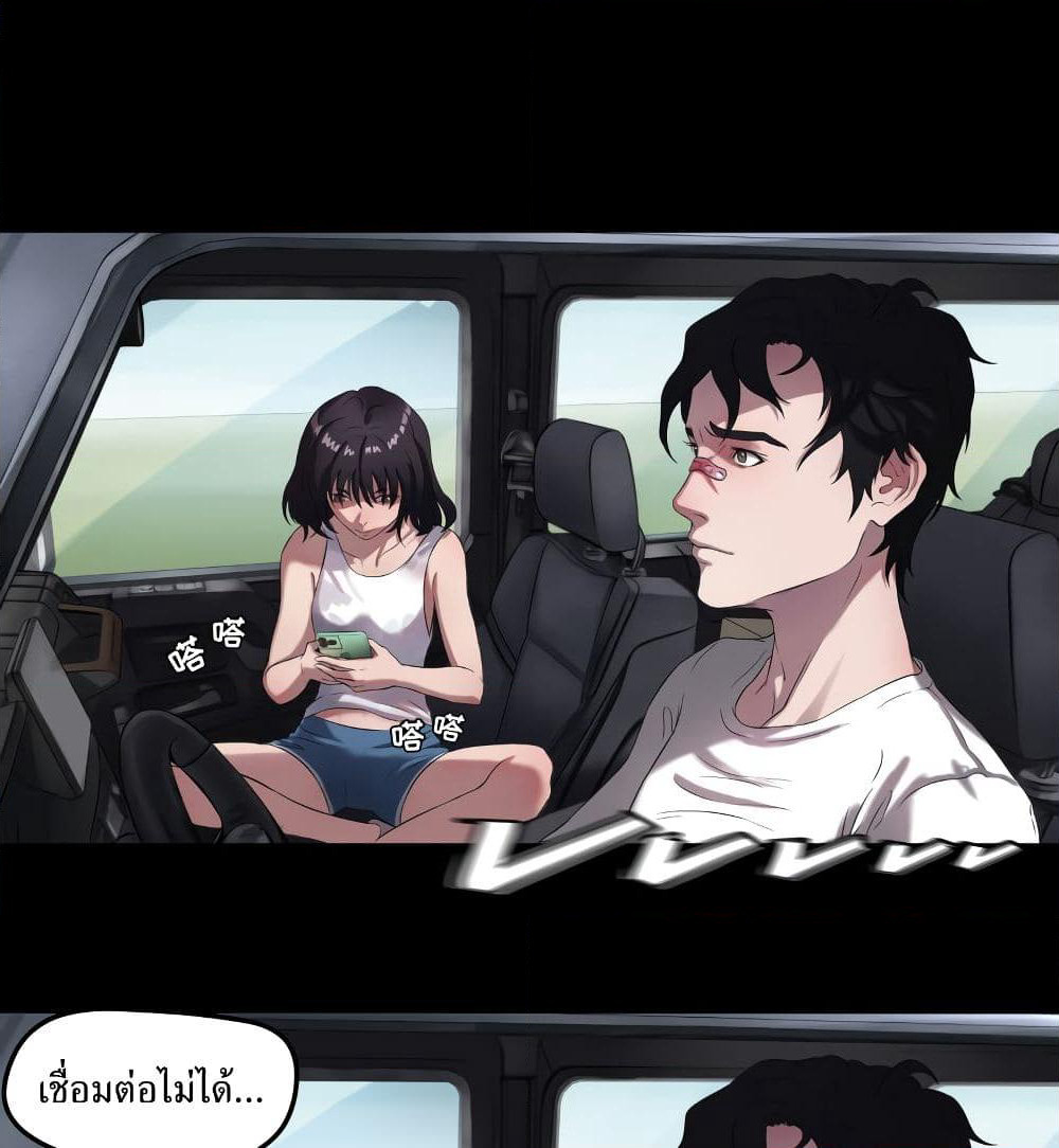 The Last Male page 14