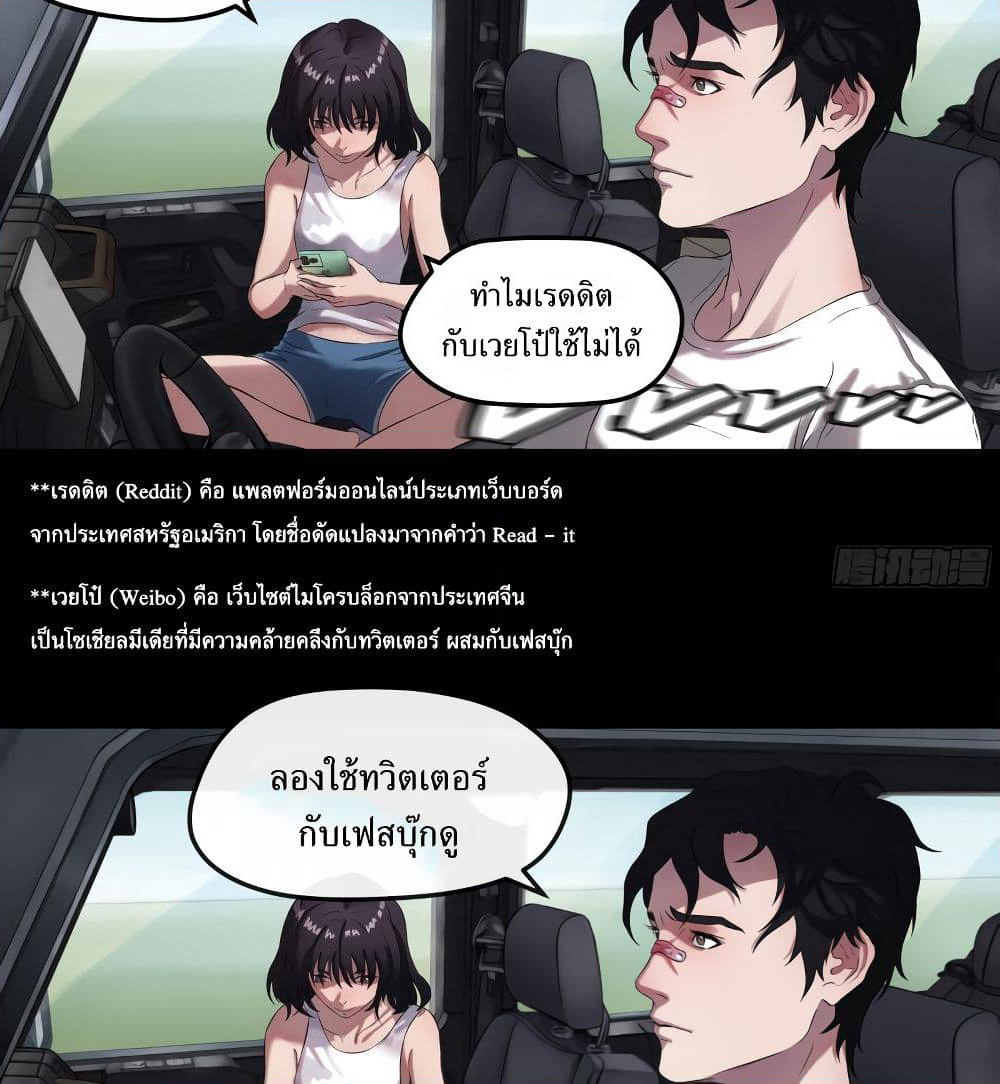 The Last Male page 15