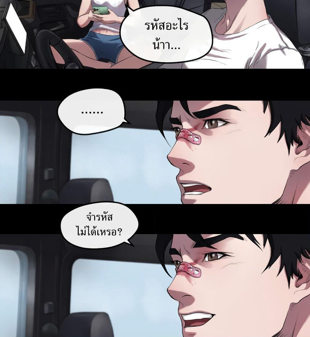 The Last Male page 16