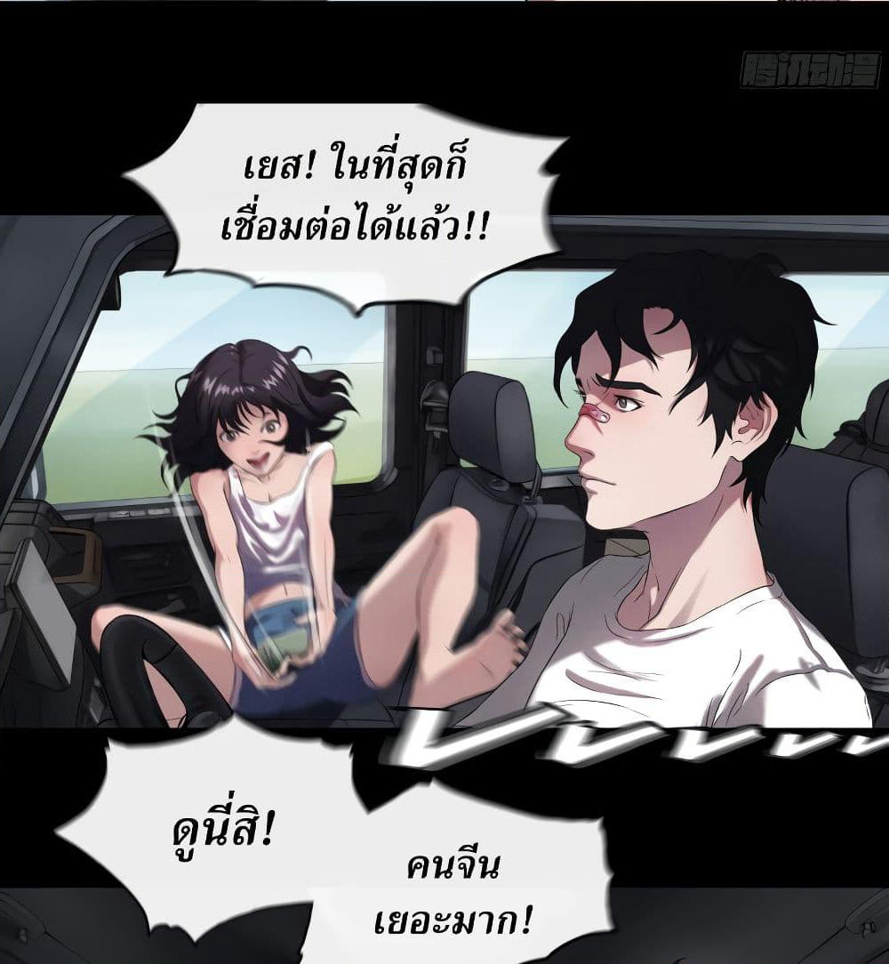 The Last Male page 17
