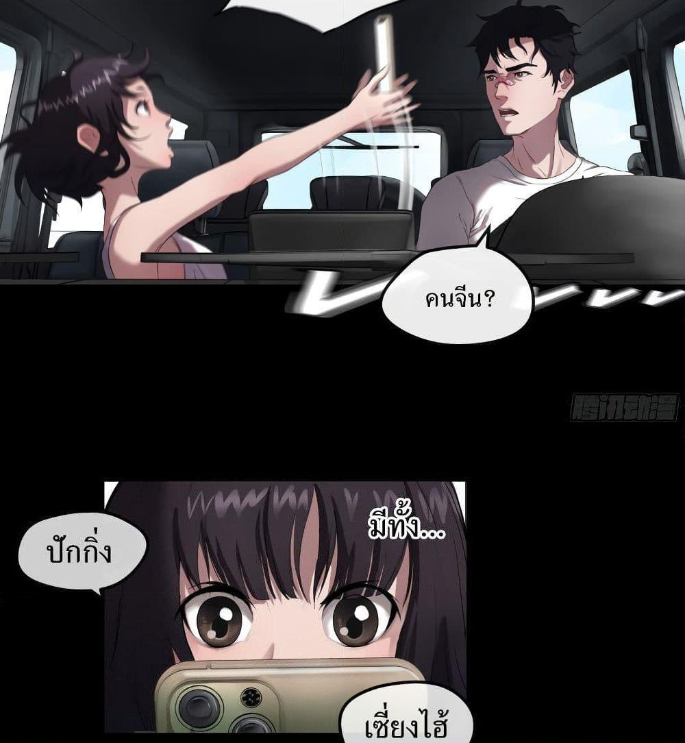 The Last Male page 18
