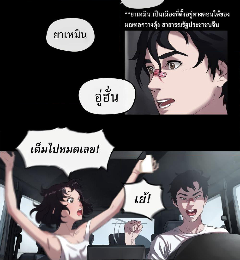 The Last Male page 19