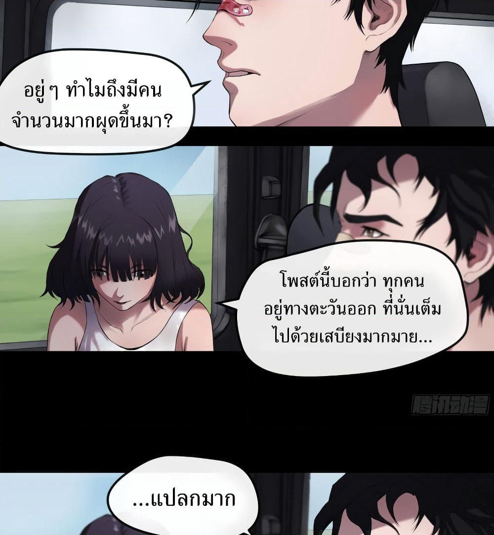 The Last Male page 25