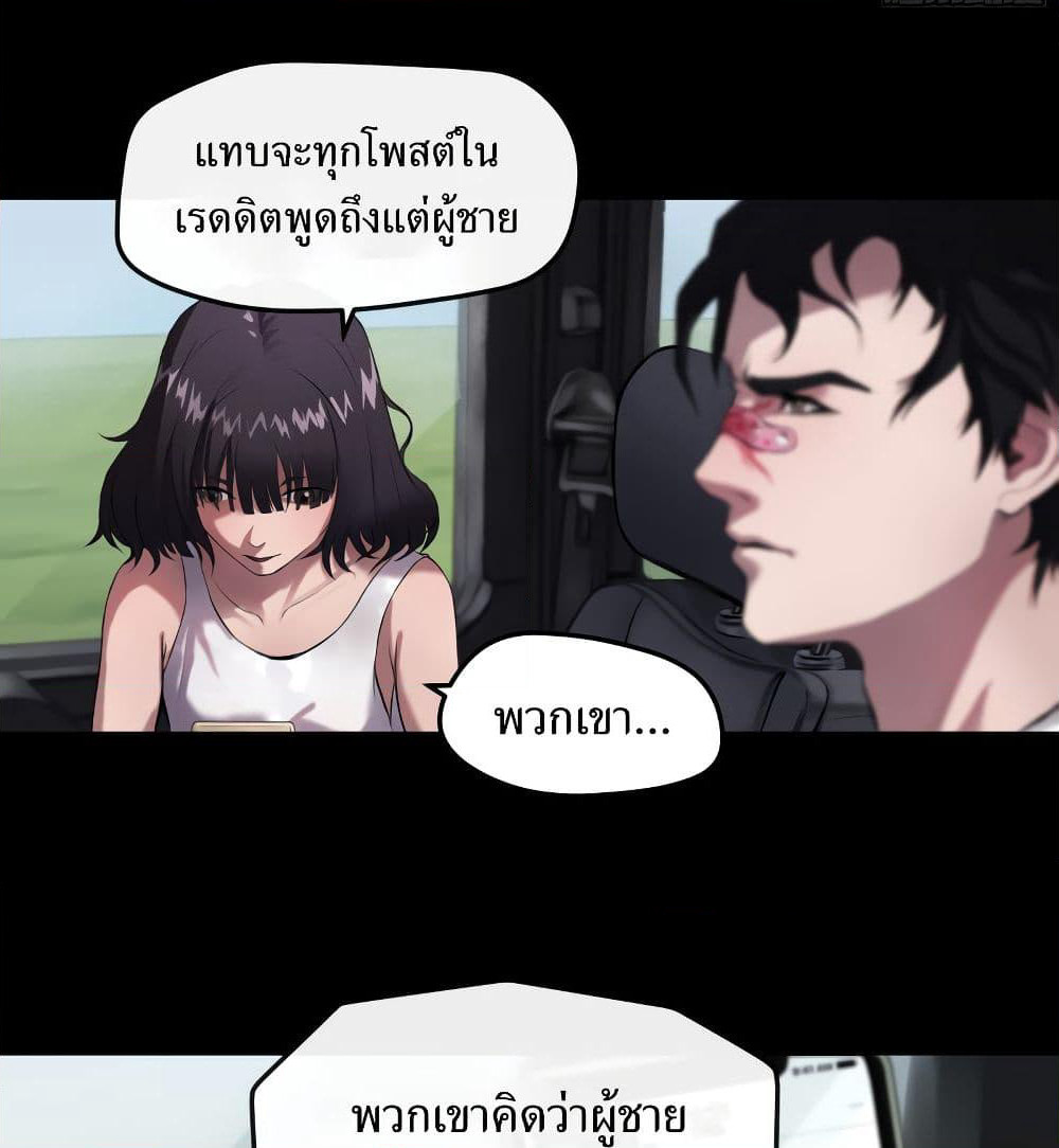The Last Male page 27