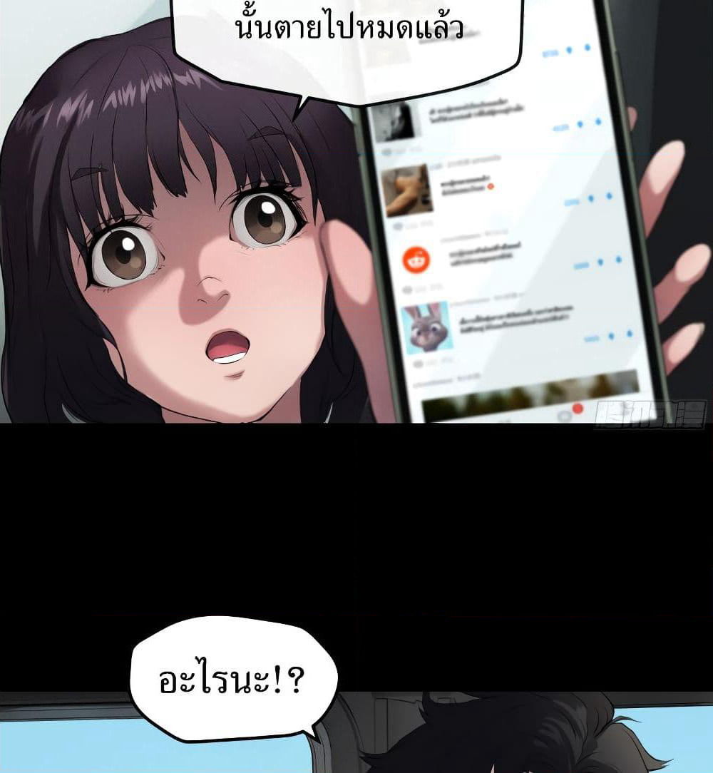 The Last Male page 28