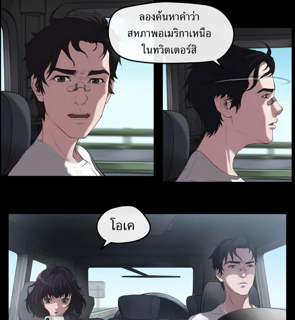 The Last Male page 34