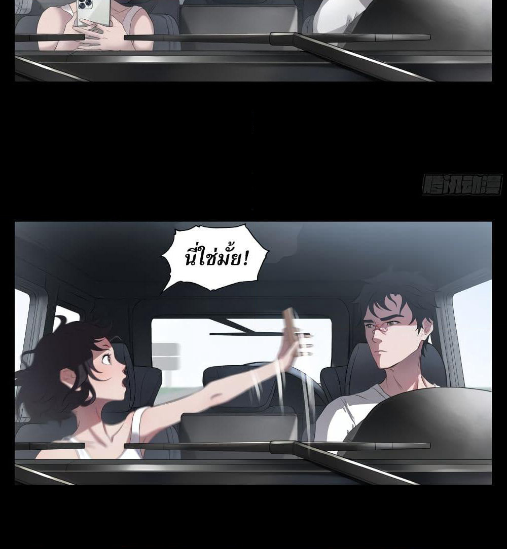 The Last Male page 35