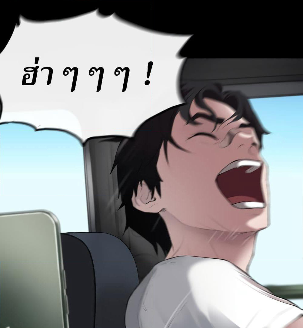 The Last Male page 43