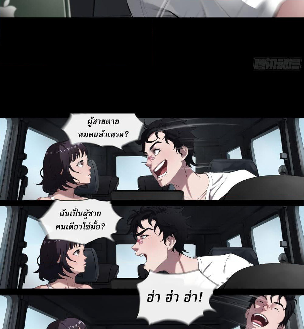 The Last Male page 44