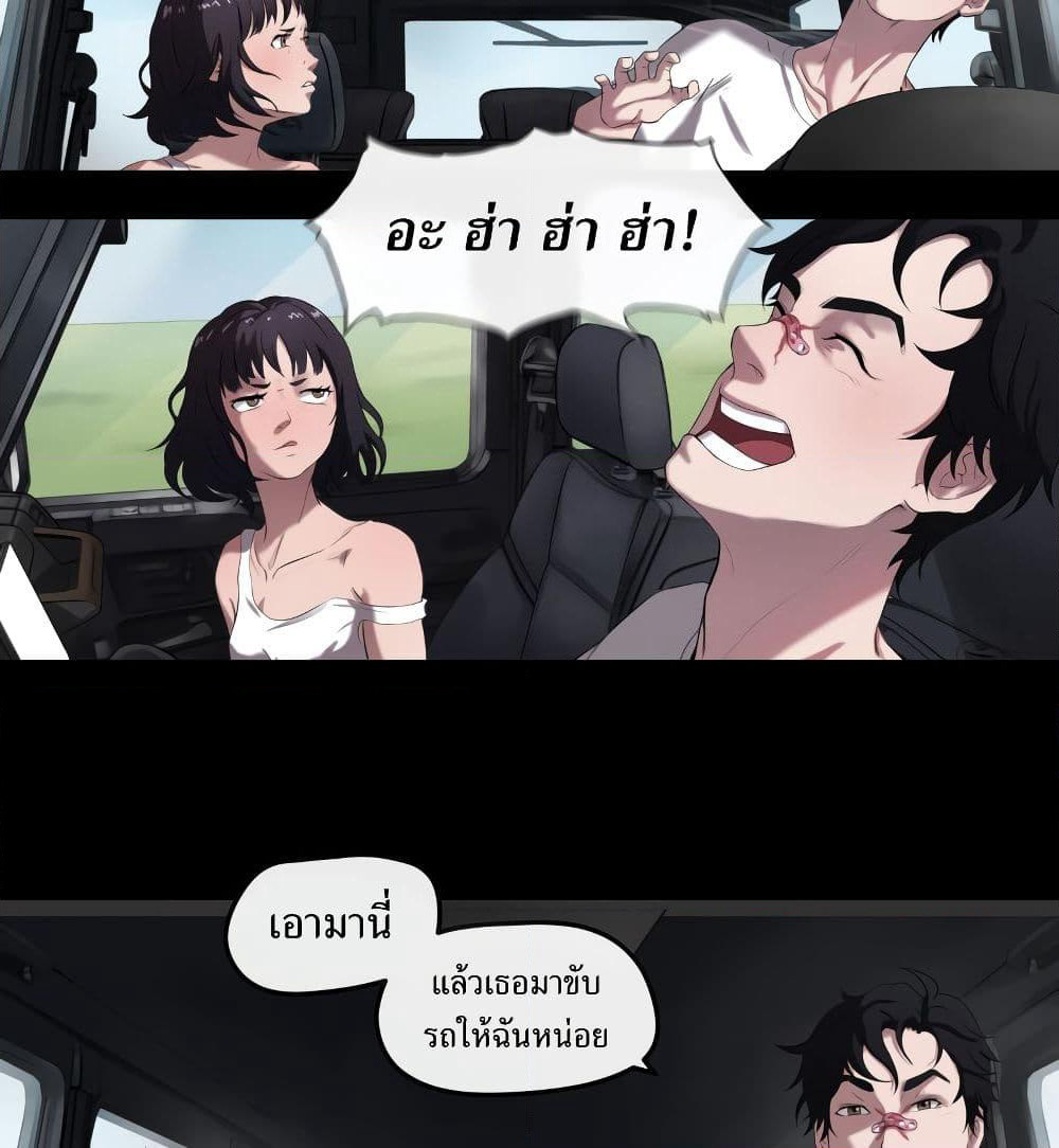 The Last Male page 45