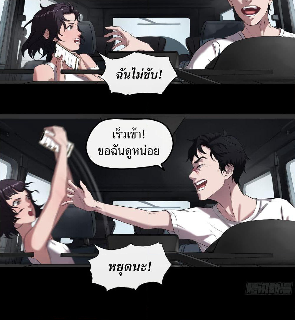 The Last Male page 46