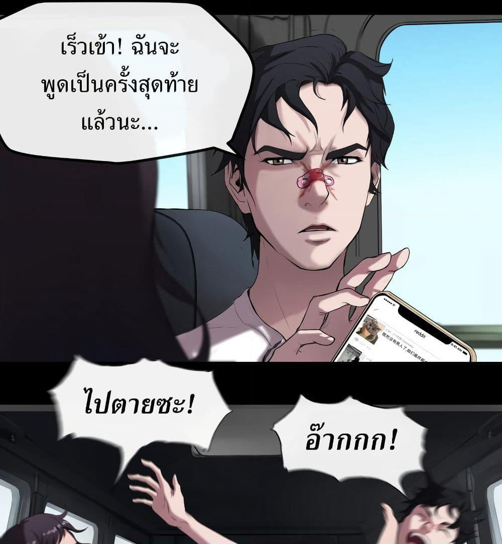 The Last Male page 47