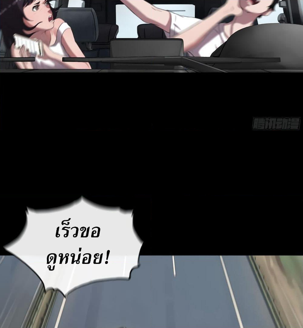 The Last Male page 48