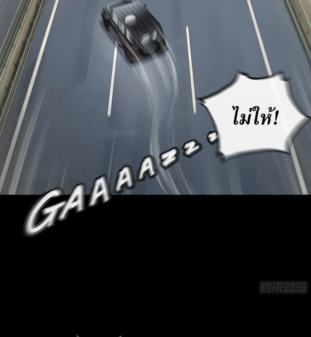 The Last Male page 49