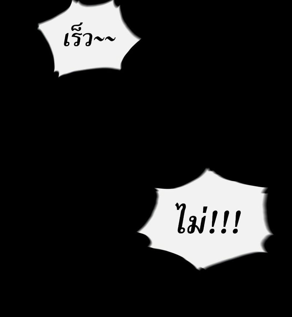 The Last Male page 50