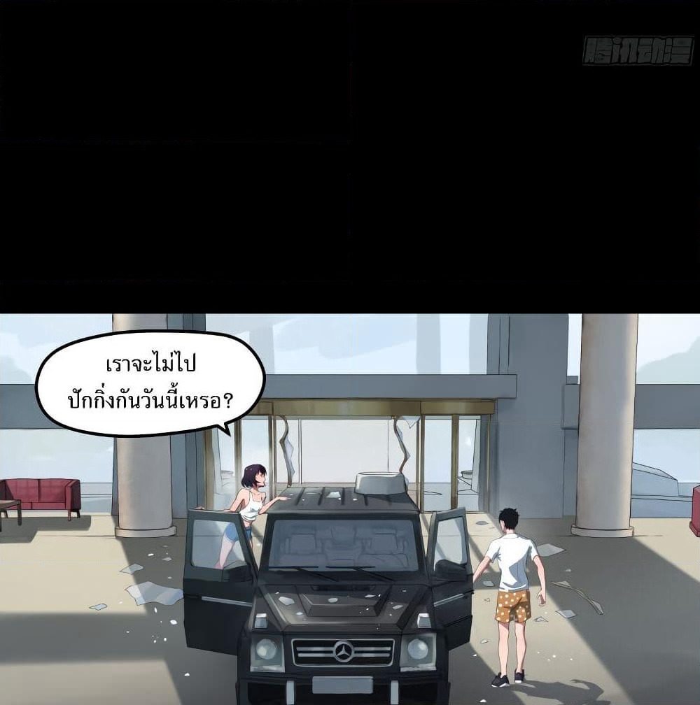 The Last Male page 6