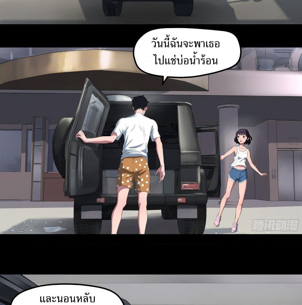 The Last Male page 7