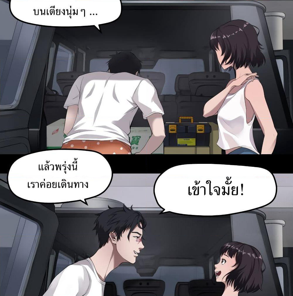 The Last Male page 8