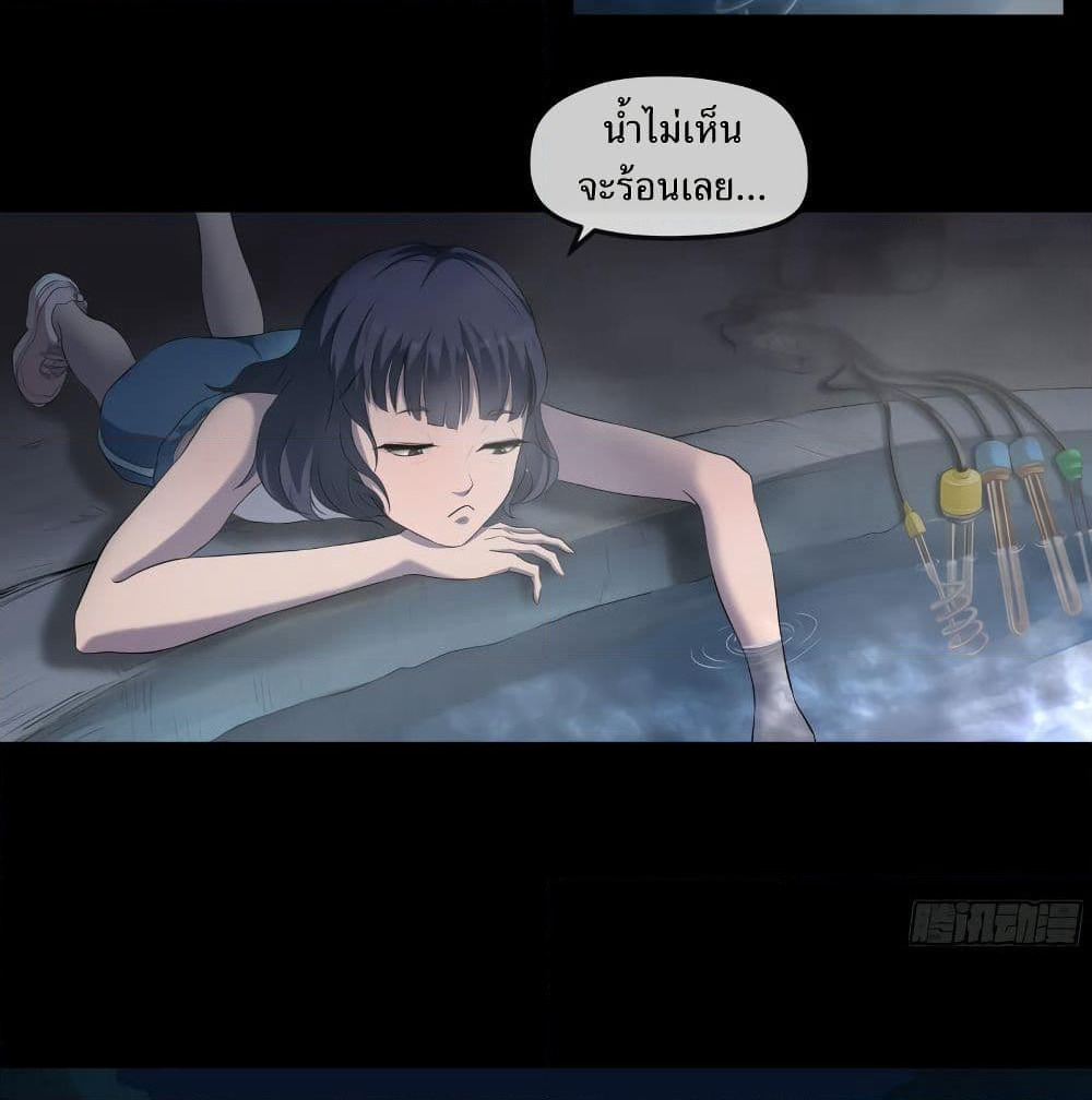 The Last Male page 11