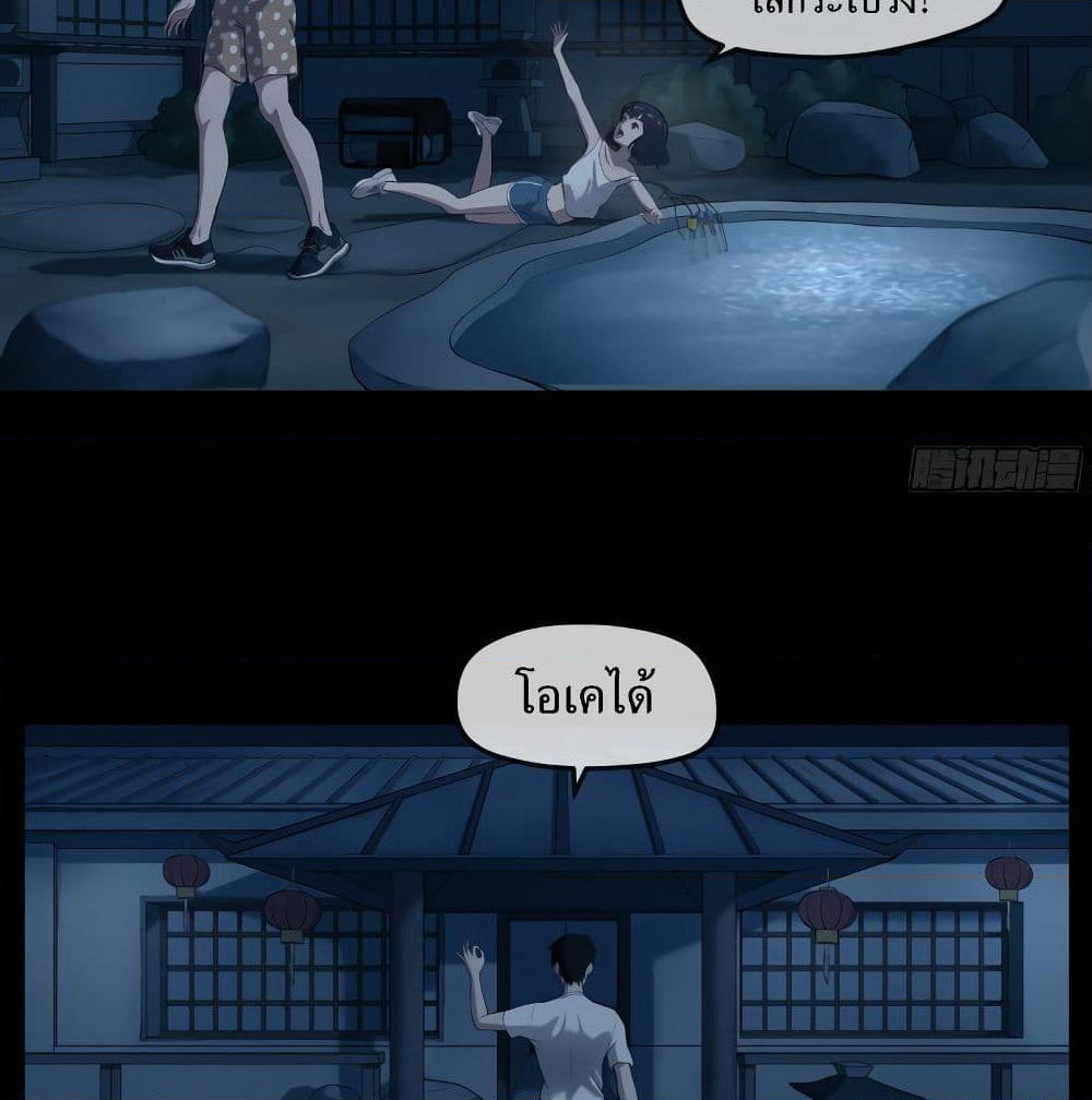 The Last Male page 13