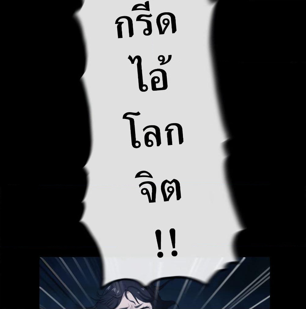 The Last Male page 18