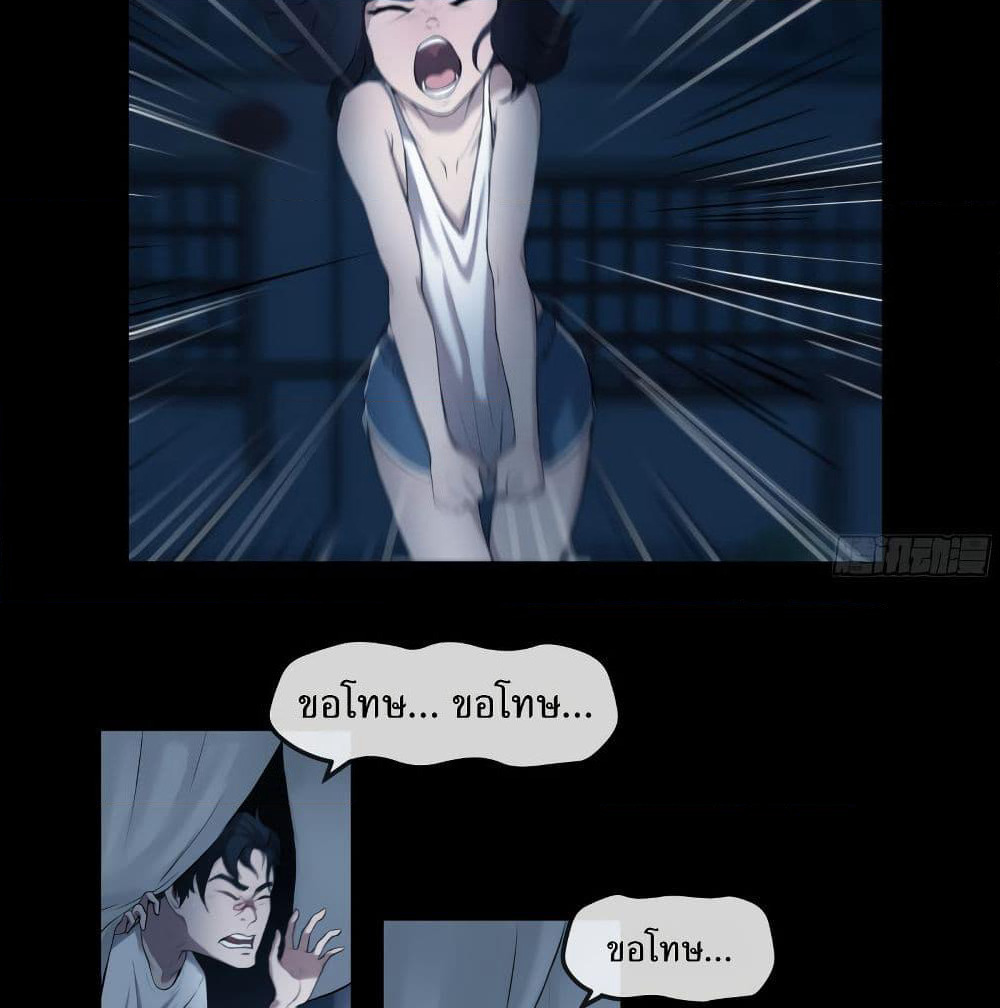 The Last Male page 19