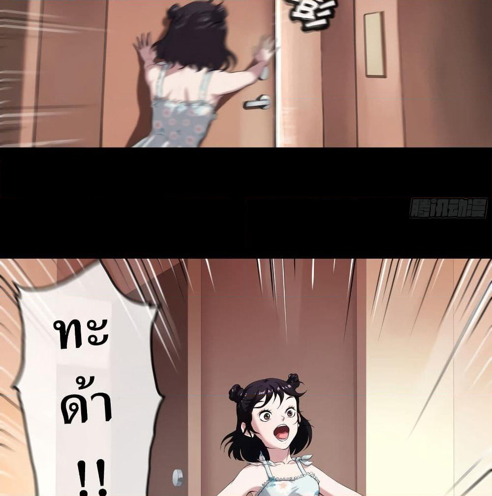 The Last Male page 35